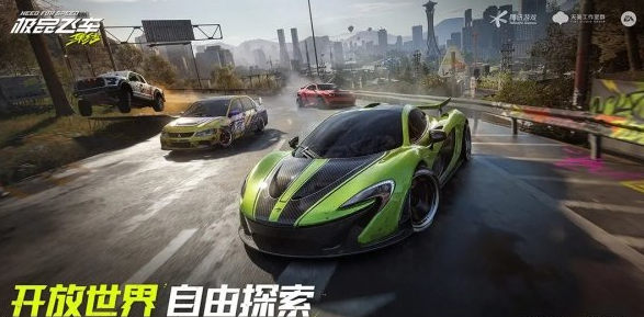 《极品飞车：集结》赛车基础属性一览