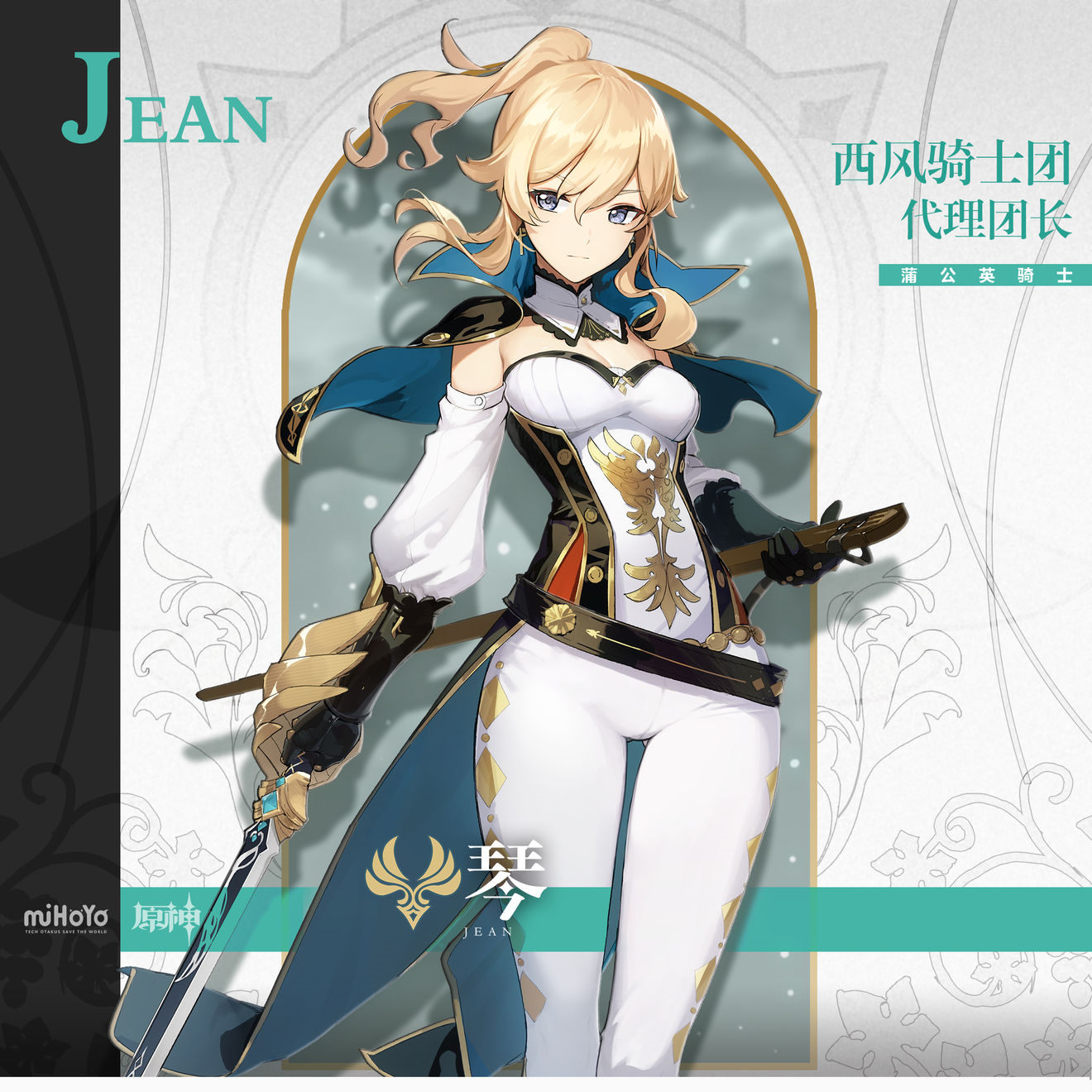 原神琴壁纸