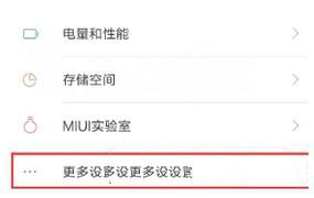 小米小爱同学怎么关了 关闭小爱同学方法介绍