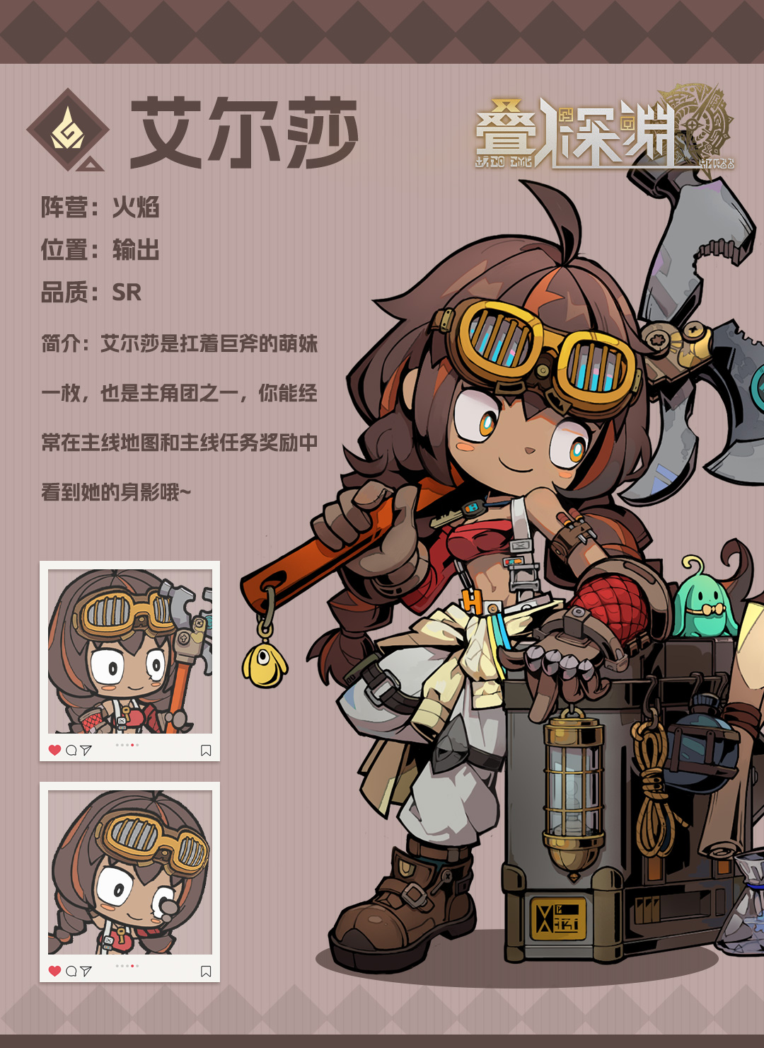 叠入深渊艾尔莎怎么样 叠入深渊艾尔莎角色解析