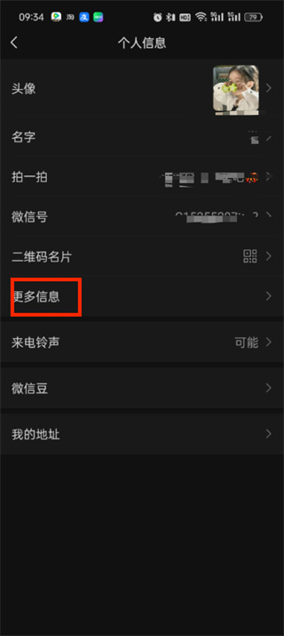 微信朋友圈个性签名在哪设置 微信朋友圈个性签名设置方法