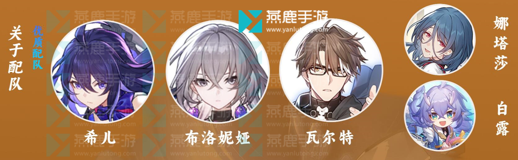 崩坏星穹铁道瓦尔特攻略大全