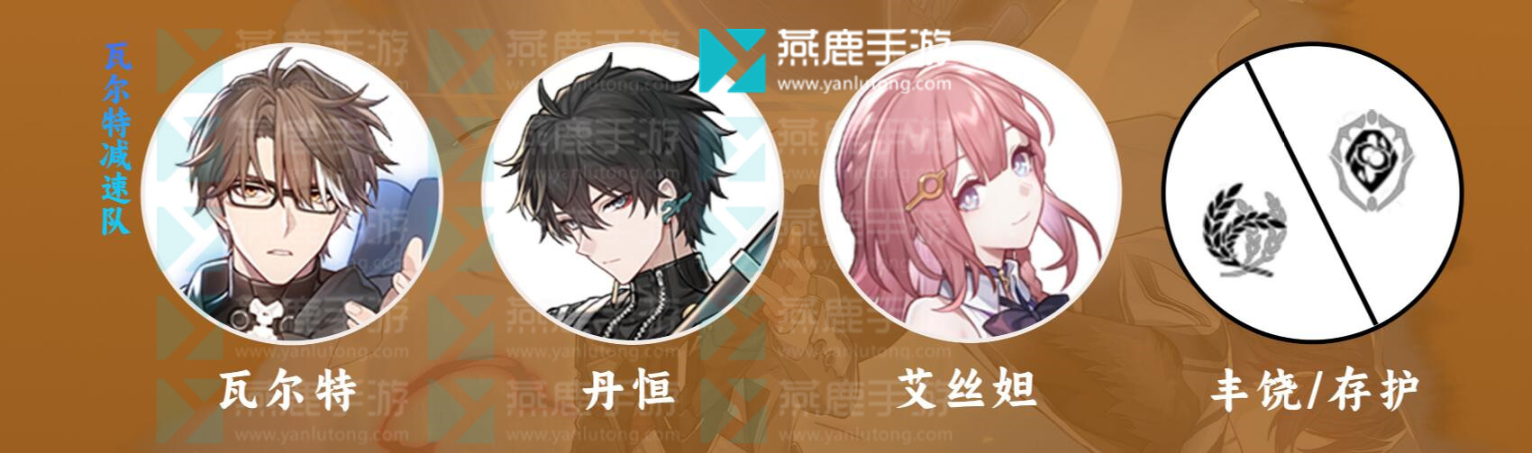 崩坏星穹铁道瓦尔特攻略大全