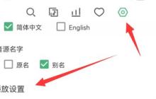 洛雪音樂助手怎么關掉緩存