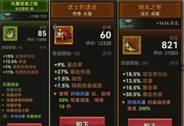 迷雾大陆弓箭手风暴流技能套装怎么搭配 迷雾大陆弓箭手风暴流技能套装搭配推荐
