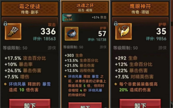 迷雾大陆弓箭手风暴流技能套装怎么搭配 迷雾大陆弓箭手风暴流技能套装搭配推荐