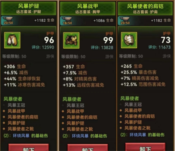 迷雾大陆弓箭手风暴流技能套装怎么搭配 迷雾大陆弓箭手风暴流技能套装搭配推荐