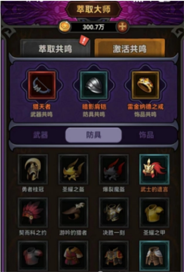 迷雾大陆弓箭手风暴流技能套装怎么搭配 迷雾大陆弓箭手风暴流技能套装搭配推荐