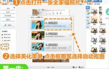 美圖秀秀怎么把頭變大 美圖秀秀怎么做出大頭效果