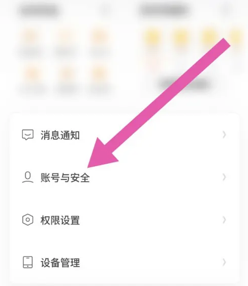 夸克扫描王手机号如何解绑