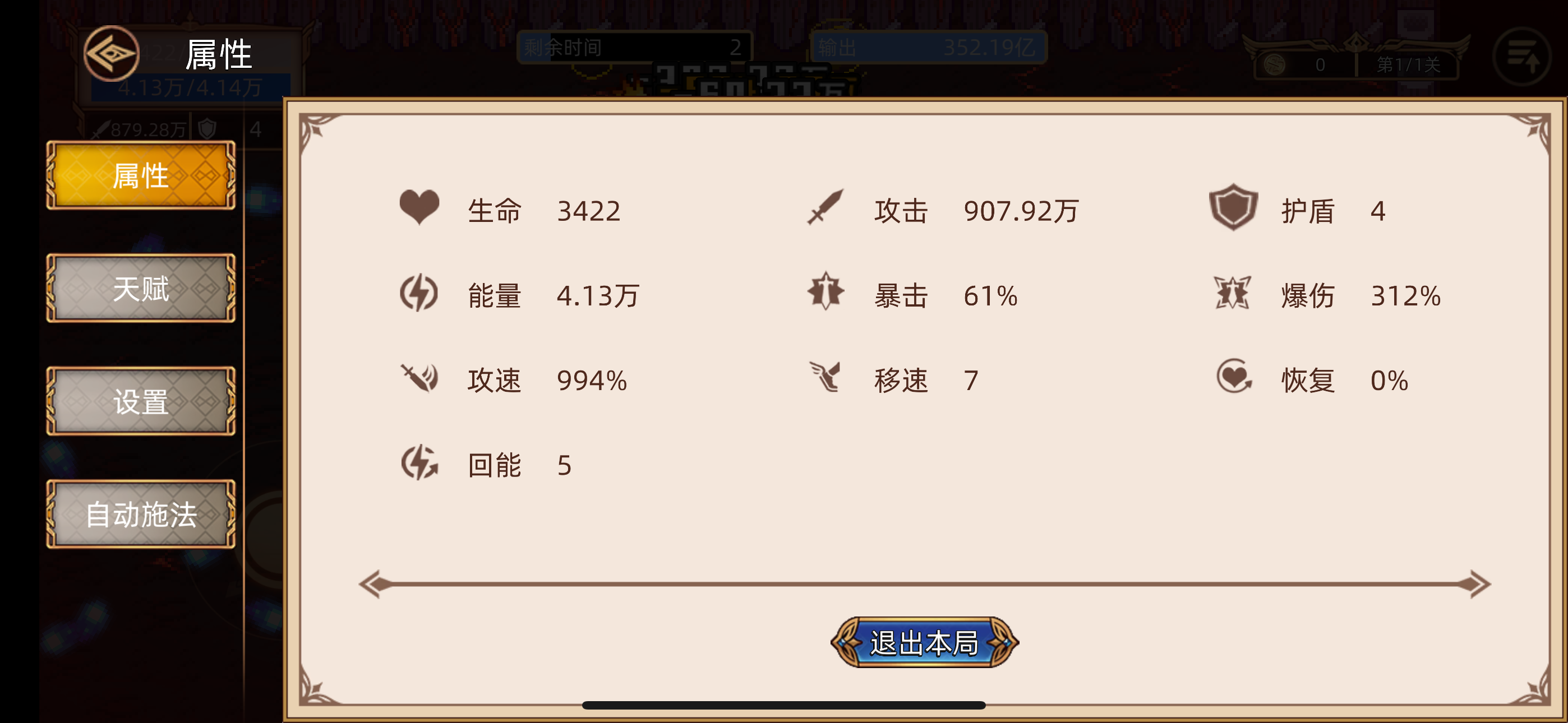 迷途之光天启者零打桩技能装备怎么搭配 迷途之光天启者零打桩技能装备攻略