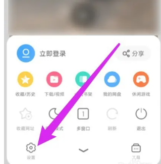 uc浏览器最近常看在哪关闭 uc浏览器最近常看设置方法