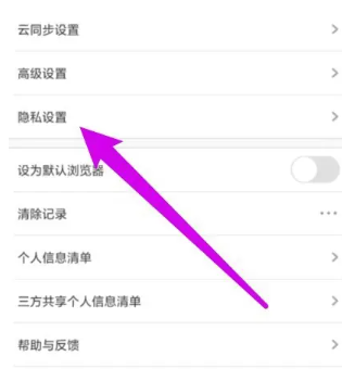 uc浏览器最近常看在哪关闭 uc浏览器最近常看设置方法