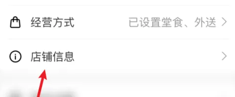 支付宝怎么设置店铺营业状态