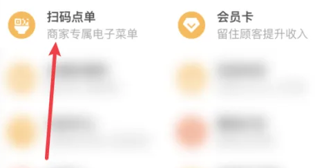 支付宝怎么设置店铺营业状态