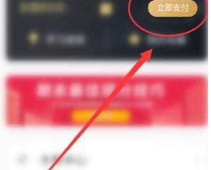 七天学堂怎么退出续费 退出续费操作方法