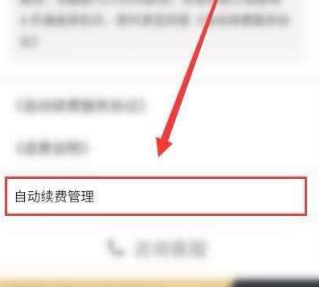 七天学堂怎么退出续费 退出续费操作方法