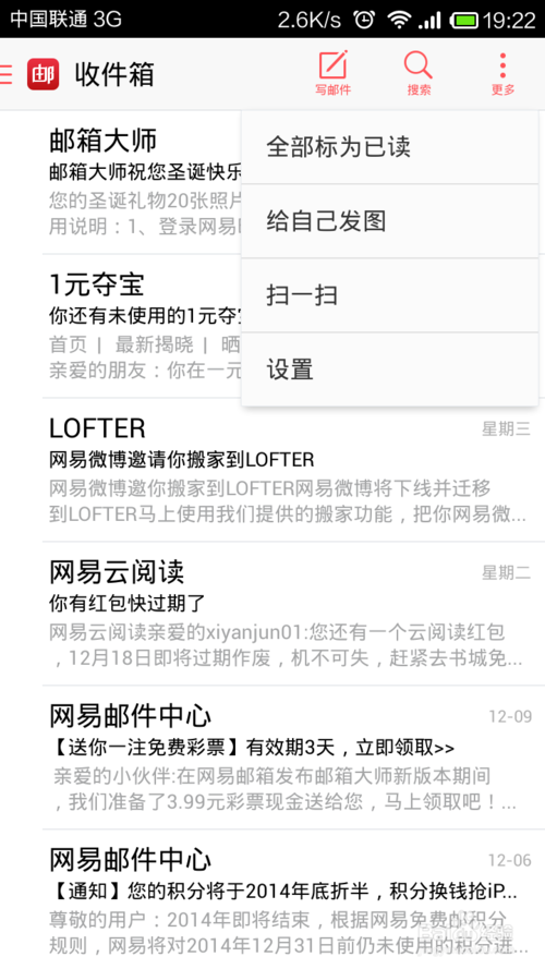 网易邮箱大师怎么用 发邮件流程介绍