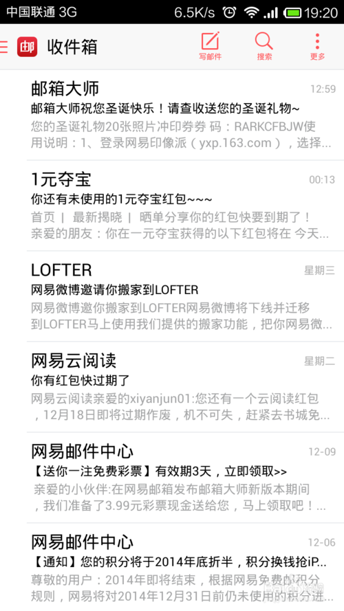 网易邮箱大师怎么用 发邮件流程介绍