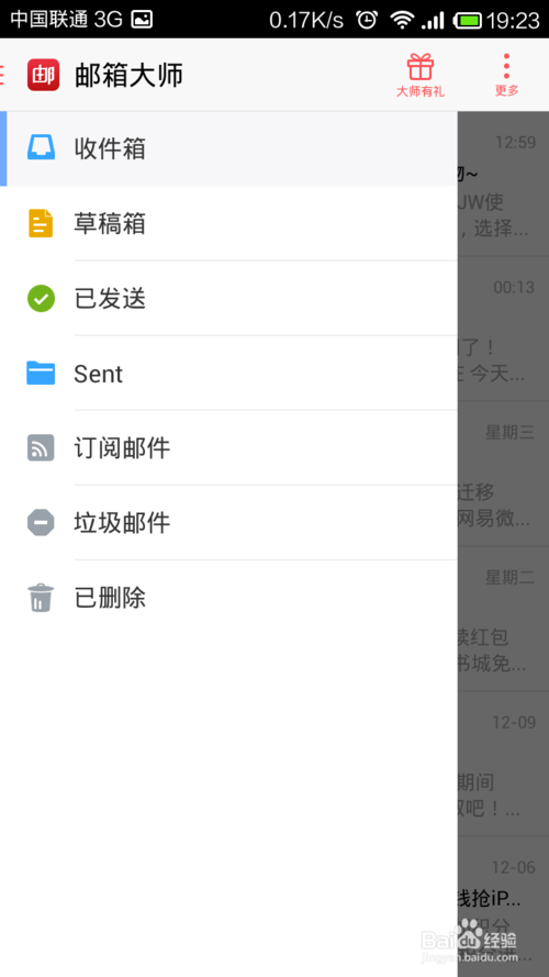 网易邮箱大师怎么用 发邮件流程介绍