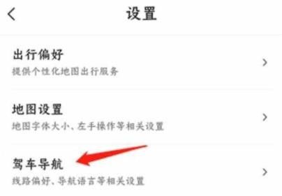 腾讯地图语音播报在哪里设置 腾讯地图语音播报怎么设置