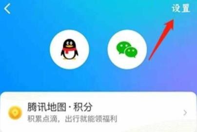 腾讯地图语音播报在哪里设置 腾讯地图语音播报怎么设置