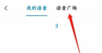 腾讯地图语音播报在哪里设置 腾讯地图语音播报怎么设置