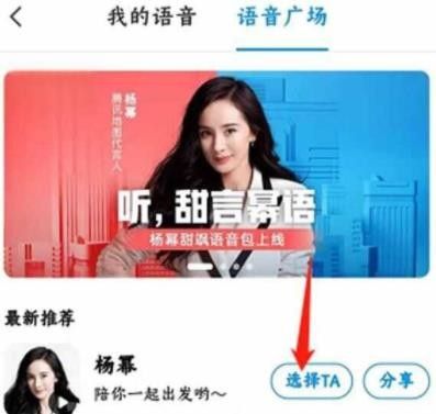腾讯地图语音播报在哪里设置 腾讯地图语音播报怎么设置
