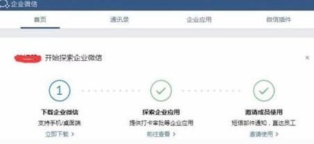 企业微信怎么导出考勤 企业微信考勤导出方法