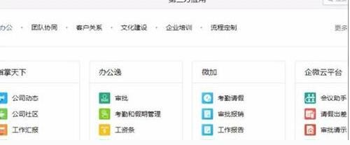 企业微信怎么导出考勤 企业微信考勤导出方法