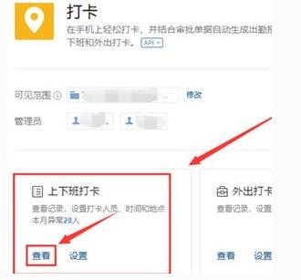 企业微信怎么导出考勤 企业微信考勤导出方法
