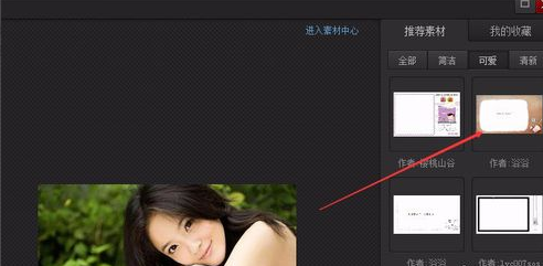 光影魔术手怎么给图片添加边框 给图片添加边框教程