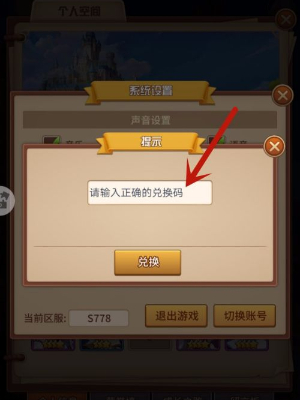 闪烁之光兑换码有哪些 闪烁之光兑换码大全