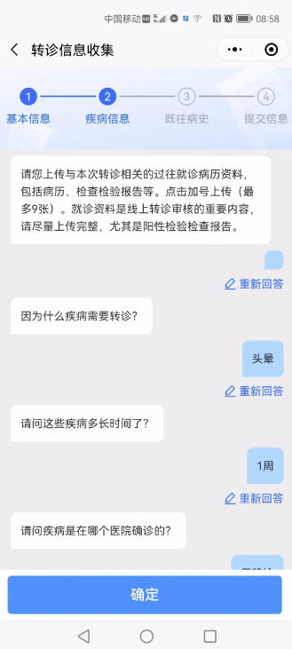 健康东莞怎么办理转诊 健康东莞办理转诊教程