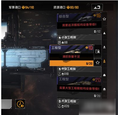 无尽的拉格朗日为什么只能造一艘船  无尽的拉格朗日造一艘船原因