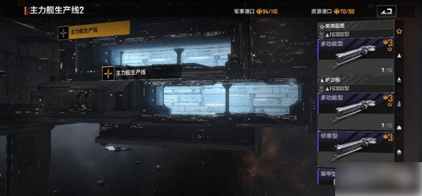 无尽的拉格朗日为什么只能造一艘船  无尽的拉格朗日造一艘船原因