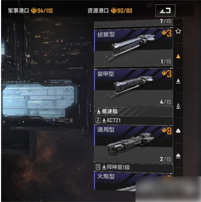 无尽的拉格朗日为什么只能造一艘船  无尽的拉格朗日造一艘船原因