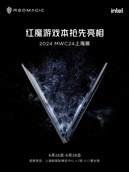 红魔首款游戏本 6 月 26 日抢先亮相 MWC24 上海展，7 月 3 日正式发布
