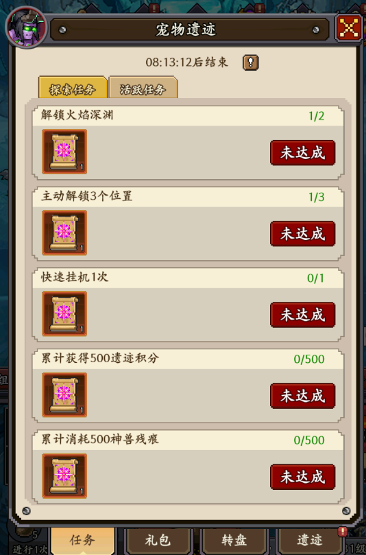 部落大作战宠物遗迹怎么玩 部落大作战宠物遗迹玩法攻略