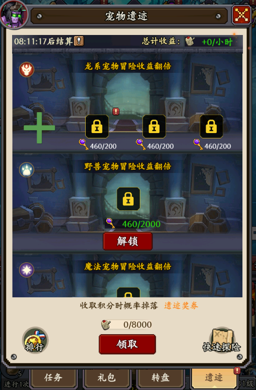 部落大作战宠物遗迹怎么玩 部落大作战宠物遗迹玩法攻略