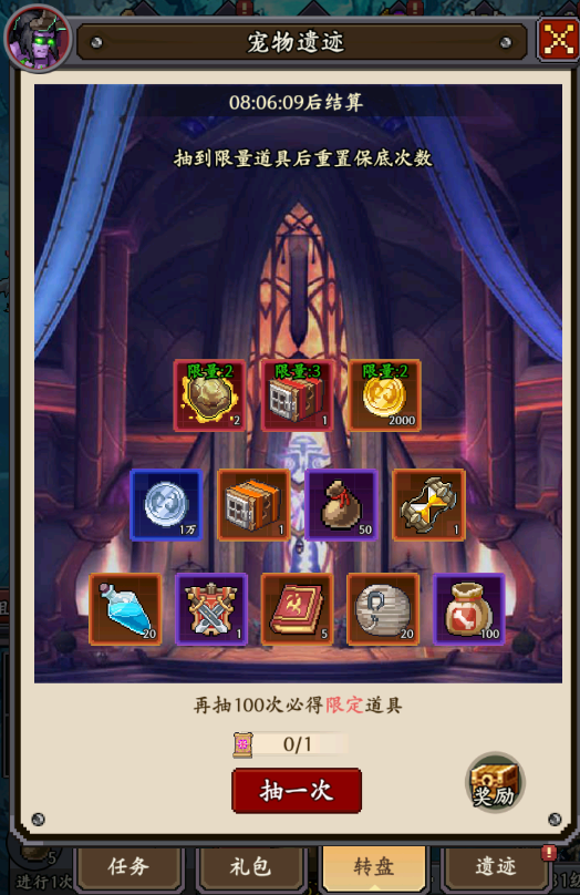 部落大作战宠物遗迹怎么玩 部落大作战宠物遗迹玩法攻略