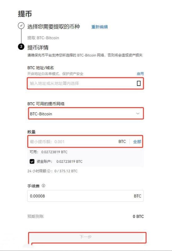 欧易交易所的币怎么转到钱包？欧易交易所的币转到钱包的详细教程