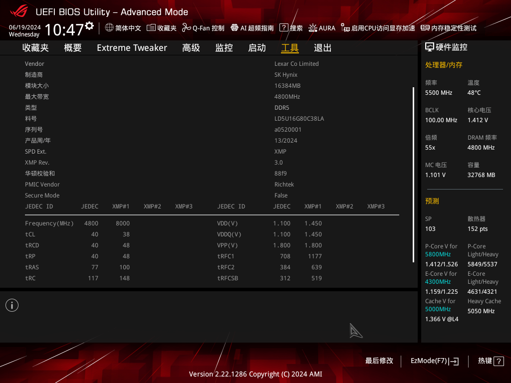 雷克沙战神之翼 ARES RGB DDR5 8000 内存体验：首款海力士颗粒认证内存，稳超 8000MT/s极速性能体验