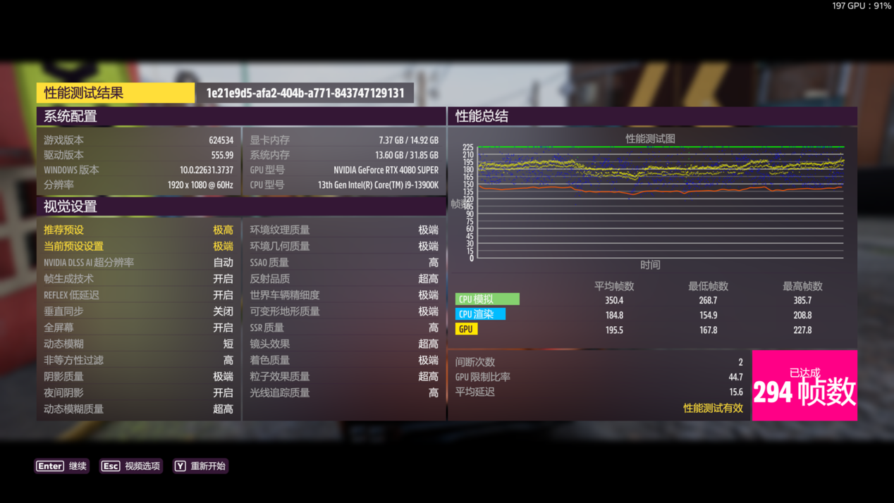 雷克沙战神之翼 ARES RGB DDR5 8000 内存体验：首款海力士颗粒认证内存，稳超 8000MT/s极速性能体验