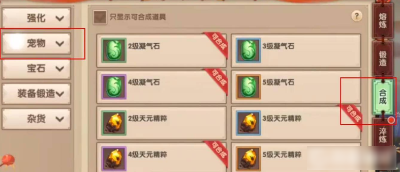 寻仙手游七窍玲珑阵法怎么开启  寻仙手游七窍玲珑阵法开启攻略