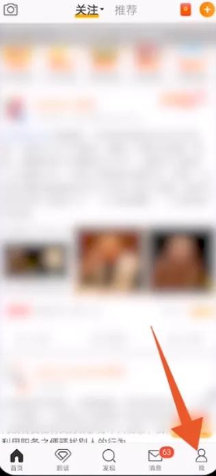 微博账号异常怎么解除 微博账号异常解除方法