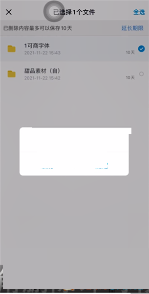 百度网盘文件删除后还占空间怎么办 百度网盘文件删除后还占内存
