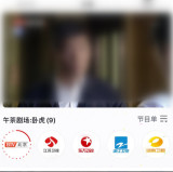 央视频怎么查看卫视直播 央视频查看卫视直播方法