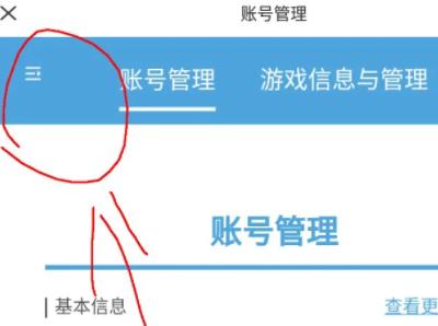 米游社怎么删除设备登录 米游社删除设备登录方法