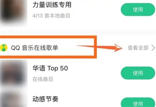 keep怎么用自己的音乐 keep使用自己的音乐方法
